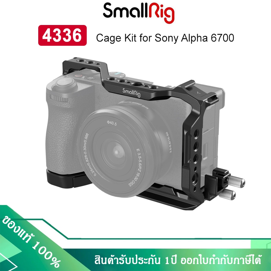 SmallRig 4336 Cage Kit สำหรับกล้อง Sony A6700 (รับประกัน 1ปี)