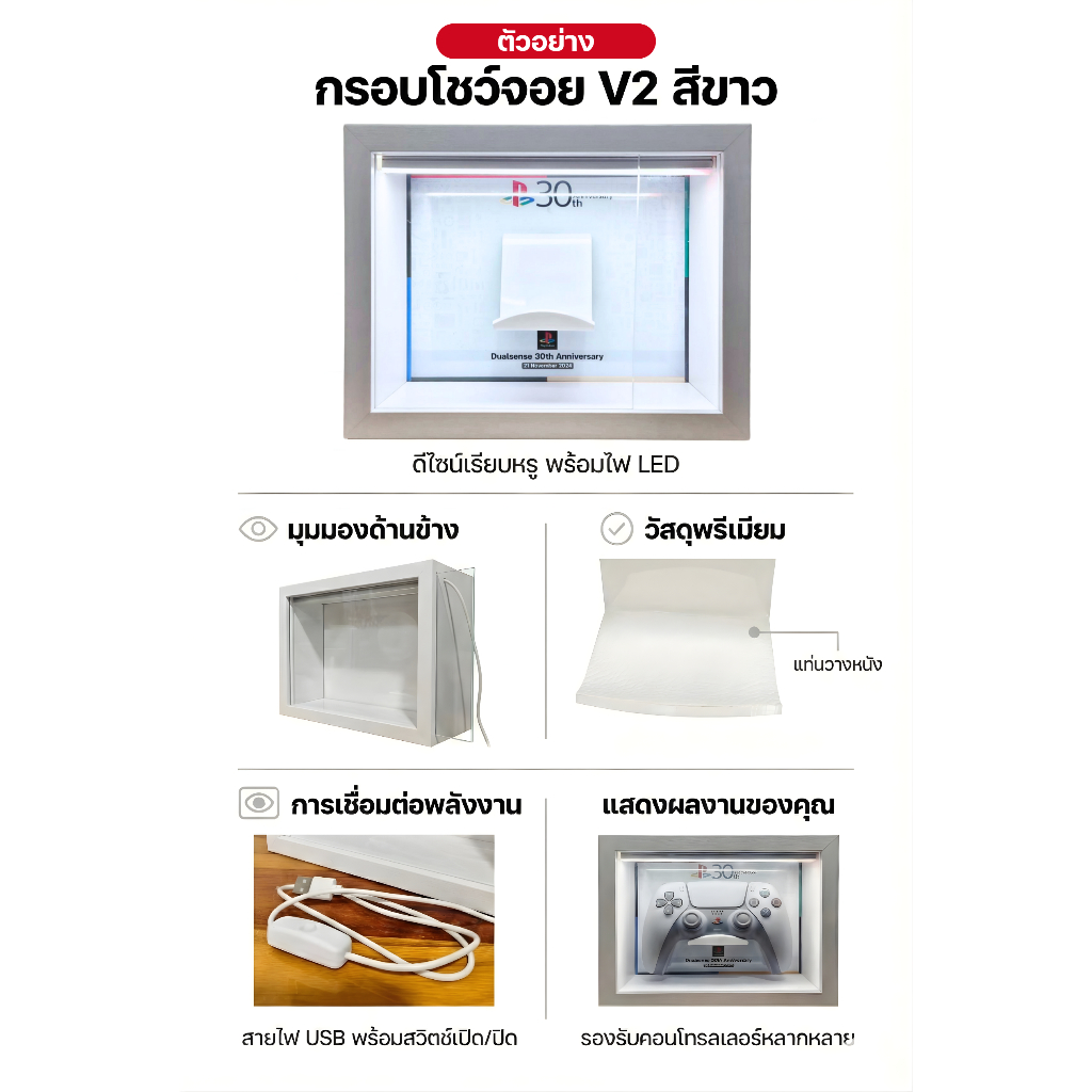 กรอบโชว์จอย version2 แบบมีไฟ+กระจกสไลด์กันฝุ่น DualSense Wireless Controler ราคา ถูกที่สุด ดีลบีเคเค แกลเลอรีภาพที่ 2