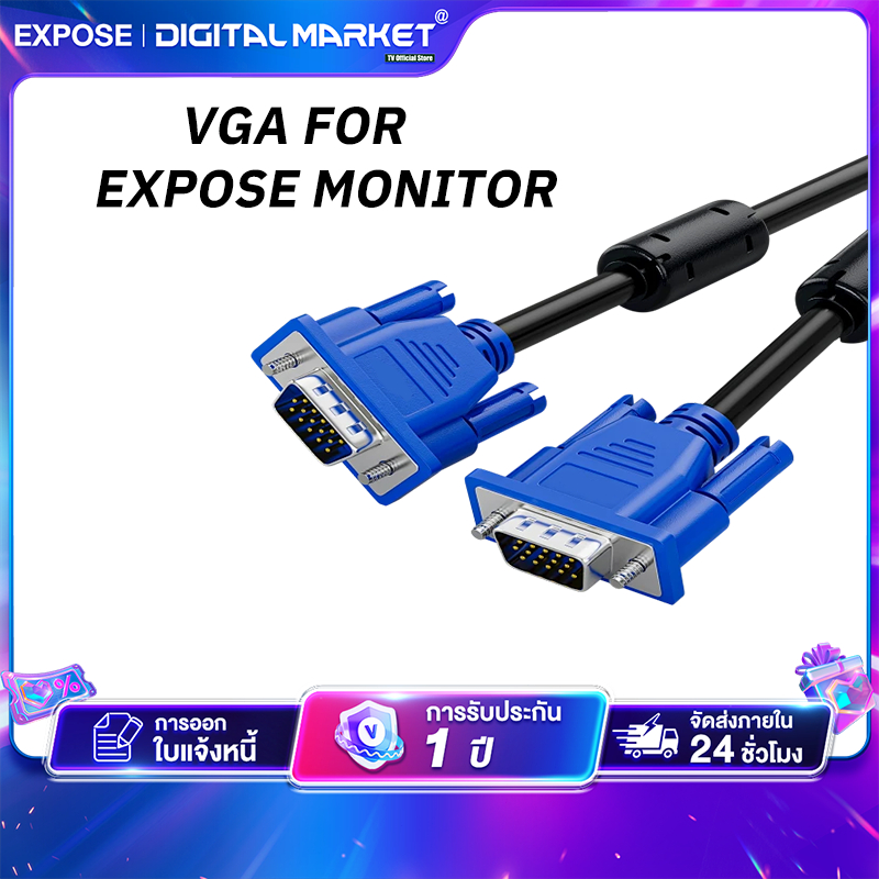 MIONITOR CABLE สายมอนิเตอร์ EXPOSE, สายเชื่อมต่อมอนิเตอร์เฉพาะ, สาย VGA
