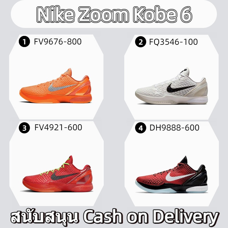 ของแท้ Zoom Kobe 6 รองเท้าบาสเกตบอลทนแรงกระแทกทนต่อการสึกหรอ