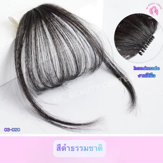 (สินค้าส่งจากไทย) แฮร์พีชรหน้าม้า(มีปอย) อิกผมปลอม แฮร์พีชเสริมหน้าม้า แฮร์พีชผมปลอม อิกผมแฟชั่น 03-020
