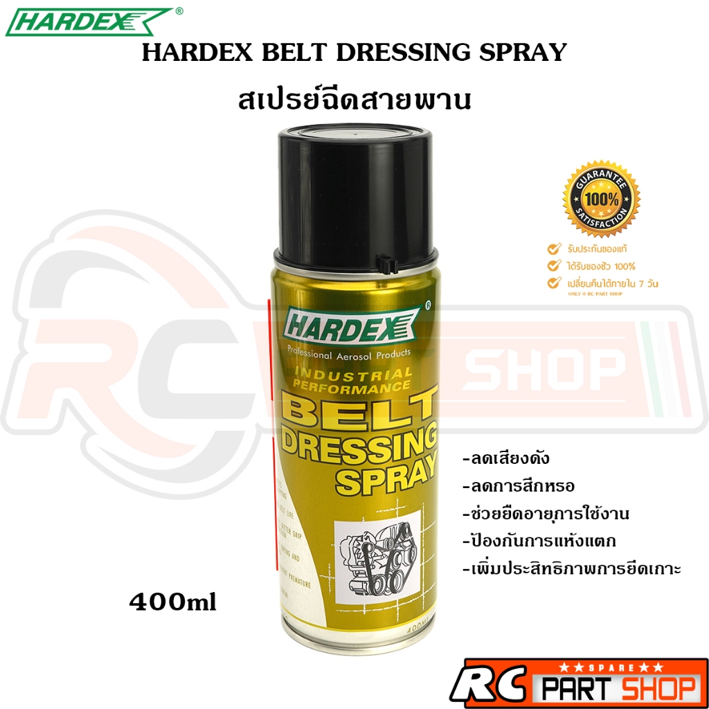 HARDEX สเปรย์ฉีดสายพาน ลดเสียงดังของสายพาน (BELT DRESSING SPRAY) 400ml