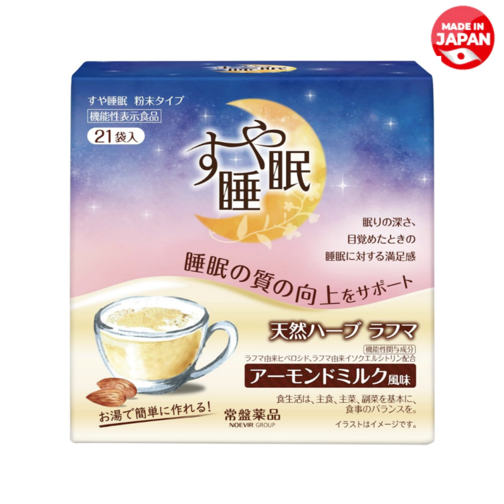 Sleep Powder Drink 5g×21 Sachets Rafuma Extract for Better Sleep Improves Sleep Depth Morning
