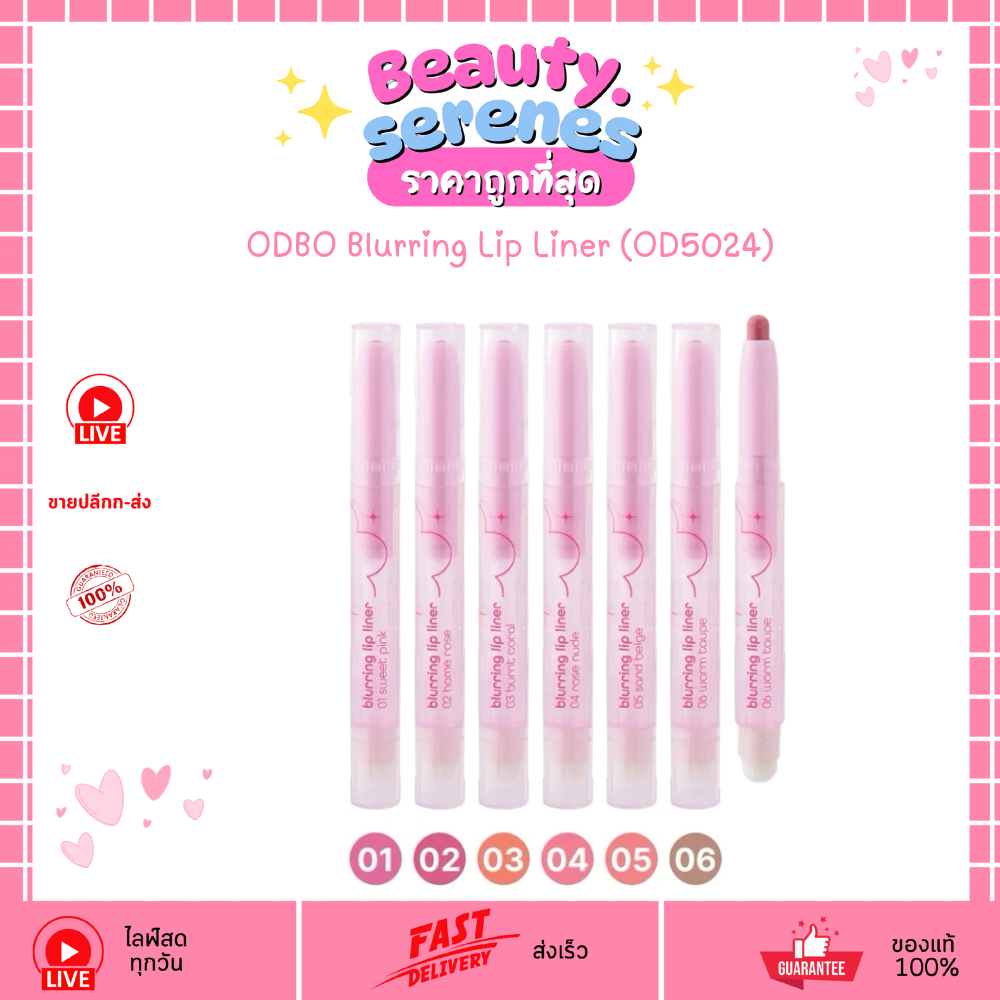 OD5024 ลิปไลเนอร์ ขอบปาก ODBO  blurring lip liner 6 เฉดสี ODBO โอดีบีโอ