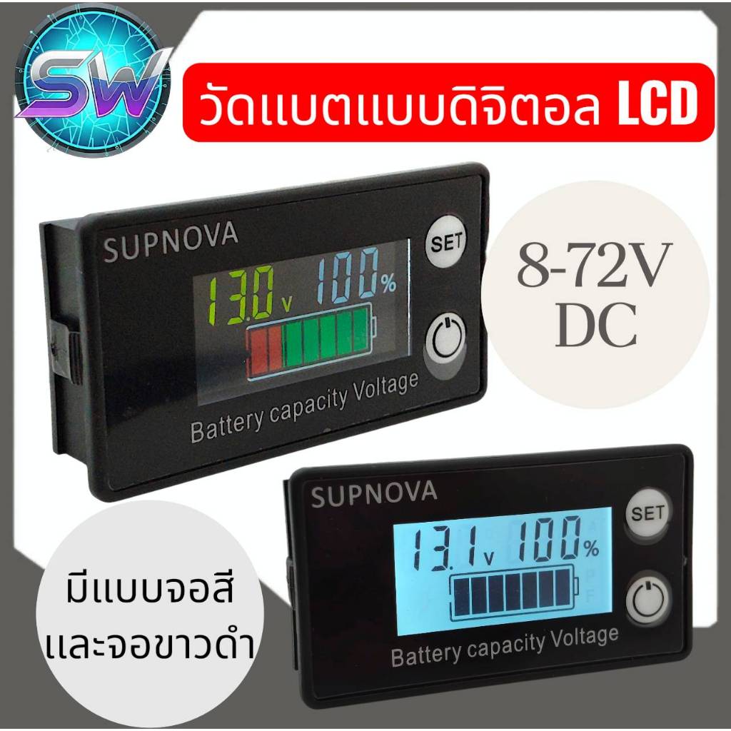 วัดแบตเตอรี่แบบจอดิจิตอล8-72VDCวัดได้ทั้งแบตชนิดตะกั่วกรดและลิเที่ยมไอออน