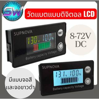 วัดแบตเตอรี่แบบจอดิจิตอล8-72VDCวัดได้ทั้งแบตชนิดตะกั่วกรดและลิเที่ยมไอออน