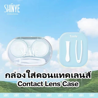 ตลับคอนแทคเลนส์ กล่องคอนแทคเลนส์ น่ารัก กล่องคอนแทค (คละลาย) สีชมพู + สีน้ำเงิน + สีม่วง + สีเขียว