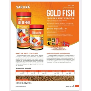 Sakura Special สำหรับปลาทองโดยเฉพาะ อาหารปลาทองสูตรเร่งสี เร่งวุ้น