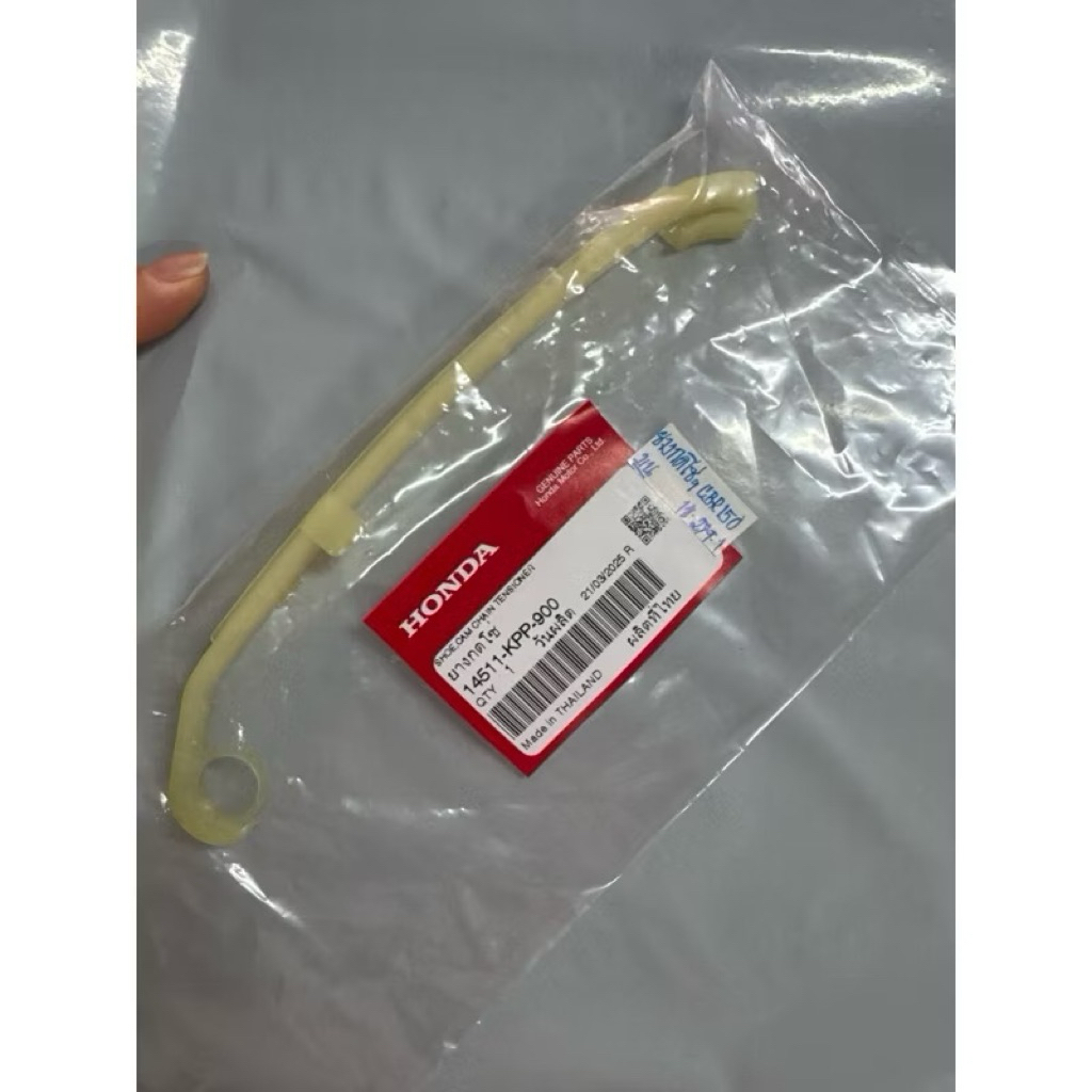 ยางกดโซ่ราวลิ้น ยางรองโซ่ราวลิ้น CBR150R ปี 2004-2018 แท้ศูนย์  ราคาต่อชิ้น **เช็ครุ่นรถก่อนสั่งซื้อค่า** – โปรปัง