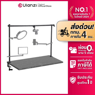 Ulanzi LS15 Multifunction Tabletop Stand ขาตั้งอเนกประสงค์ ห…
