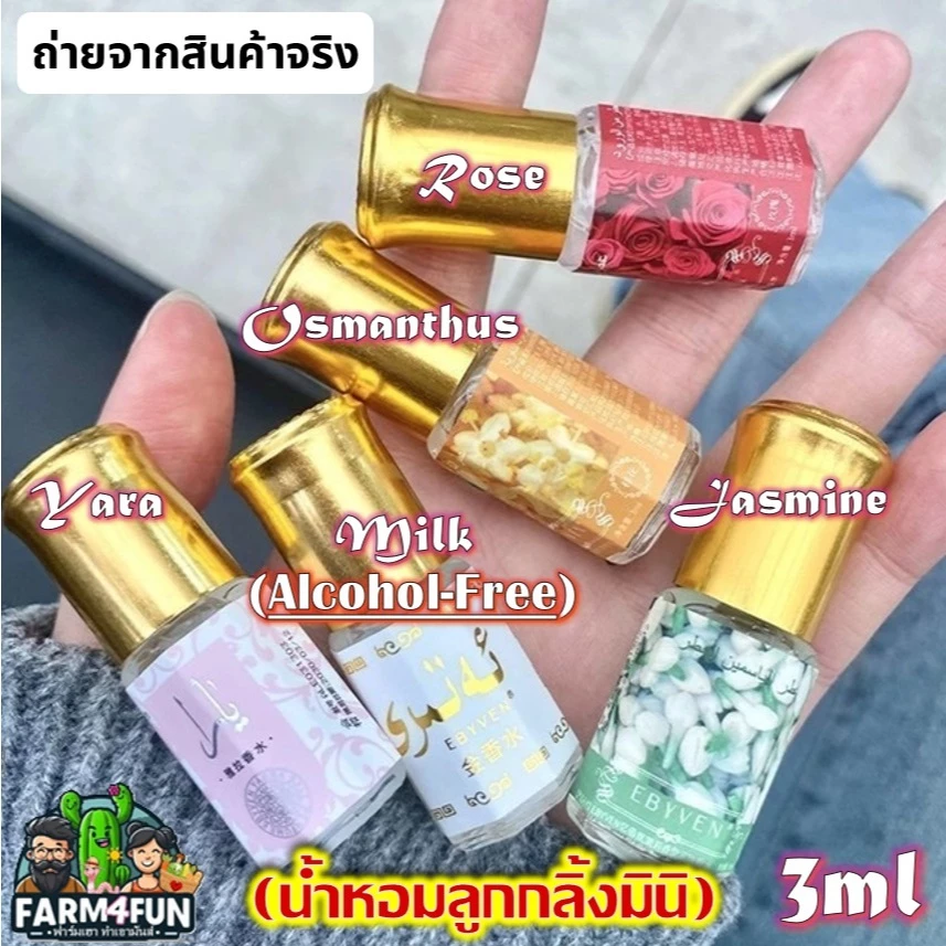 🇹🇭🌈💥[สุดคุ้ม‼️] 3ml🌸น้ำหอมอาหรับสุดฮิต แบบโรลออน Roll On หอมเข้มๆ🌸💥Perfume UNISEX