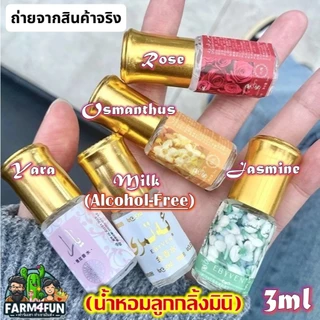 🇹🇭🌈💥[สุดคุ้ม‼️] 3ml🌸น้ำหอมอาหรับสุดฮิต แบบโรลออน Roll On หอมเข้มๆ🌸💥Perfume UNISEX