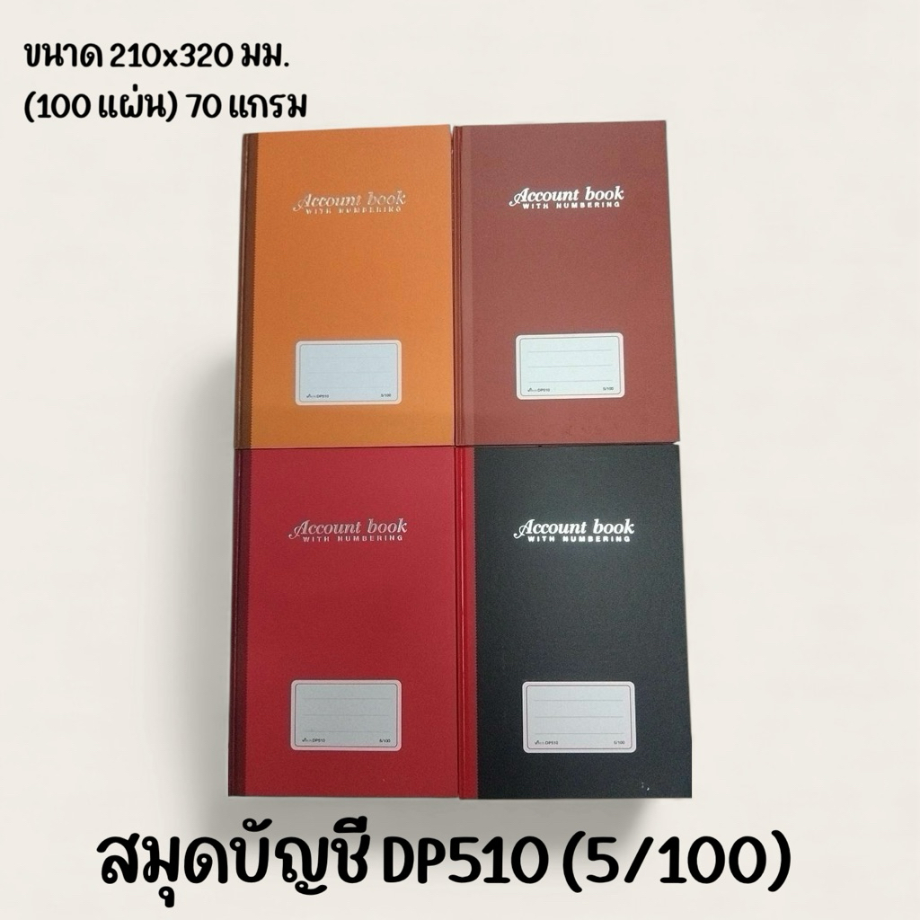 สมุดบัญชี DP510 5/100 ขนาด 21x32 CM 100 แผ่น