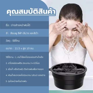 อ่างล้างหน้า ซิลิโคนพับได้ ice facial bucket กระชับรูขุมขน เมคอัพติดทน อุปกรณ์แช่หน้า