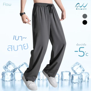 AIRWELL กางเกงติดแอร์ รุ่น FLOW ผ้าPolyester x Spandex กางเกงทรงกระบอก ผ้านุ่มลื่นใส่สบาย ใส่ได้ทั้งช-ญ