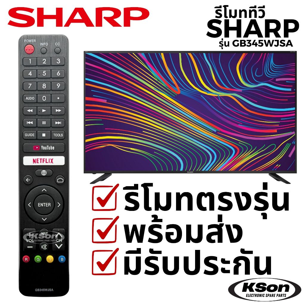 รีโมททีวี สมาร์ททีวี ชาร์ป SHARP Smart TV Remote Control รุ่น GB345WJSA