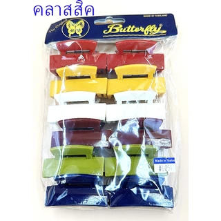 กิ๊บ Butterfly #6054 (12 ชิ้น)