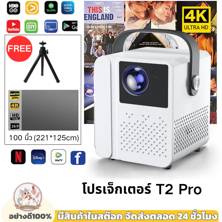 โปรเจคเตอร์ โปรเจคเตอร์มินิ T2 MIni Projector Full HD ระบบ Android 9.0 เครื่องฉายหนัง โปรเจคเตอร์ดูห