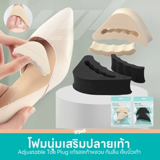 YGB ฟองน้ำเสริมปลายเท้า แก้รองเท้าหลวม รองเท้ากัด (1คู่) ช่วยกระชับ นุ่มสบาย ไม่ลื่น ไม่เจ็บ