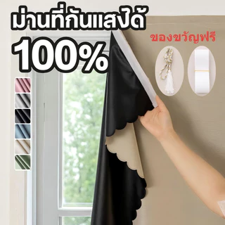 ผ้าม่าน ผ้าม่านตีนตุ๊กแก กันแสงUV 100% ผ้าม่านกันแสง สไตล์มินิมอล ม่านประตู ติดตั้งง่าย