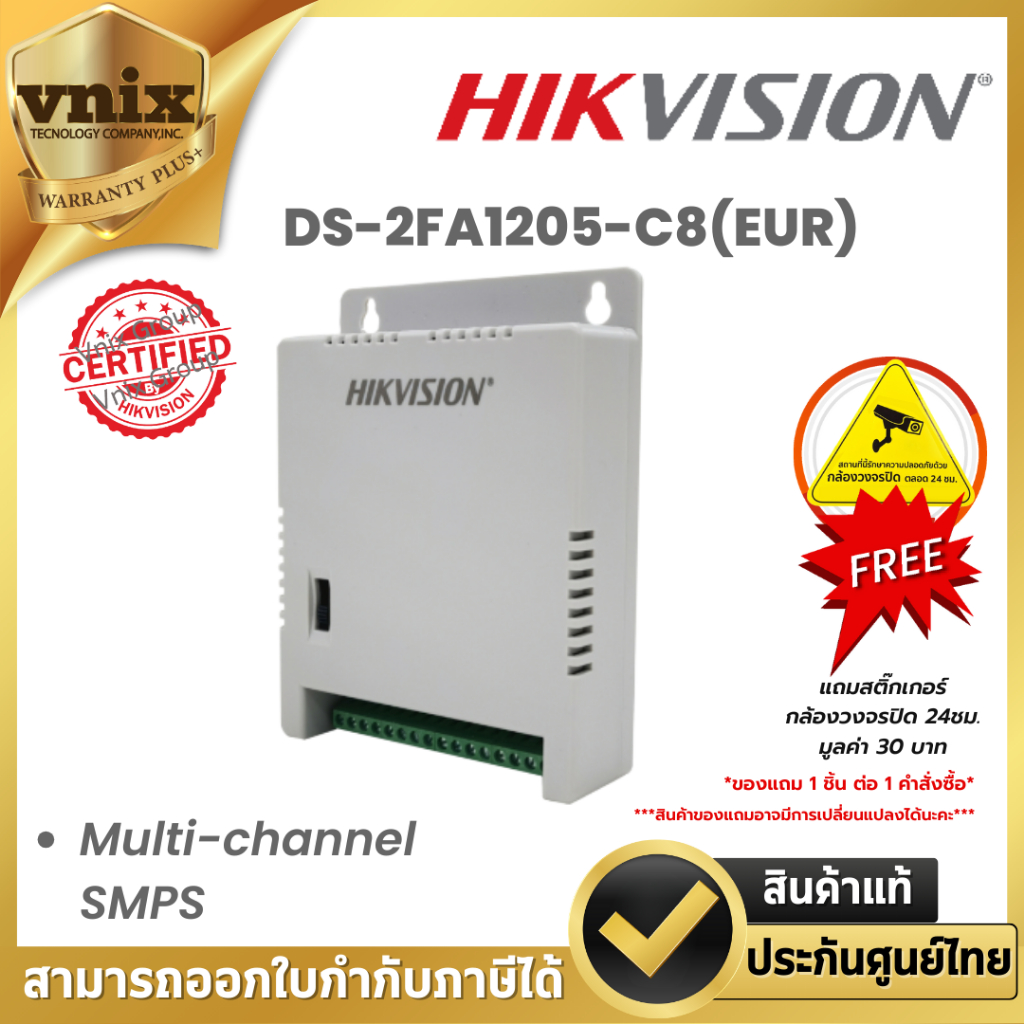 Hikvision DS-2FA1205-C8(EUR) Hikvision Mode Switching Power Supply  Warranty 1 years