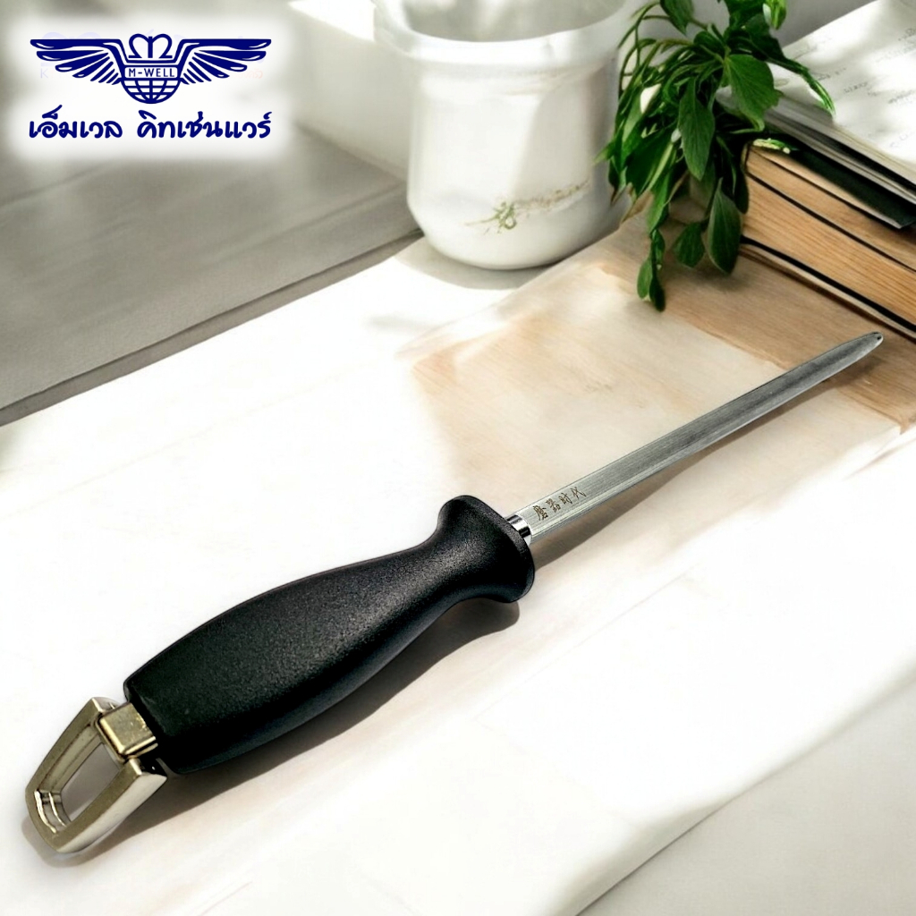 M Well Kitchenware แท่งลับมีดกลม แท่งกรีดมีด ขนาด 12นิ้ว KC012 ราคา ถูกที่สุด ดีลบีเคเค แกลเลอรีภาพที่ 4