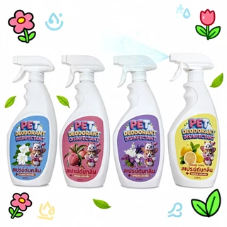 Boqi Factory สเปย์ดับกลิ่นตัว, กลิ่นปัสสาวะ-อุจจาระ, กลิ่นอาเจียน ฯลฯ สุนัข และ แมว 500ml Disinfectant