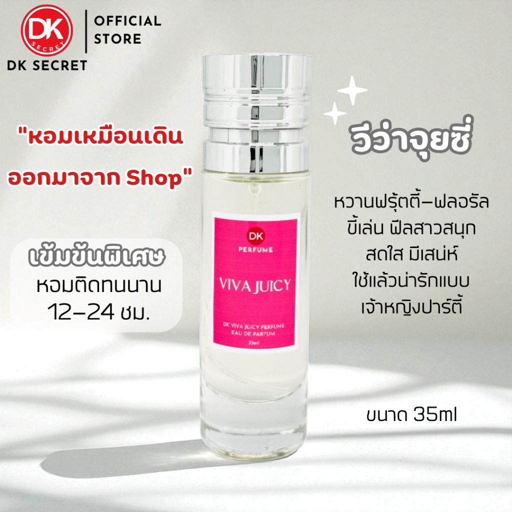 🔥กลิ่นShopแท้🔥น้ำหอมDK #67 V.VJ ติดทน12-24ชม. #น้ำหอมผู้หญิง #น้ำหอม #ติดทนนาน #น้ำหอมติดทน #DKPEFUM
