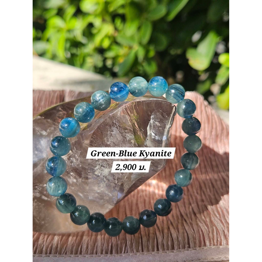 กำไลหิน Green Blue Kyanite
