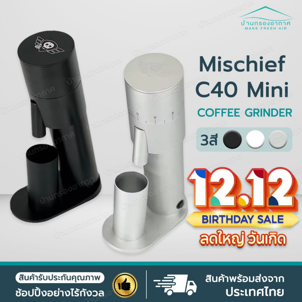 ร้านไทยส่งไว+รับประกัน✅ เครื่องบดกาแฟไฟฟ้า Mischief mini C40 Coffee Grinder มอเตอร์ไฟฟ้า 38mm เครื่อ