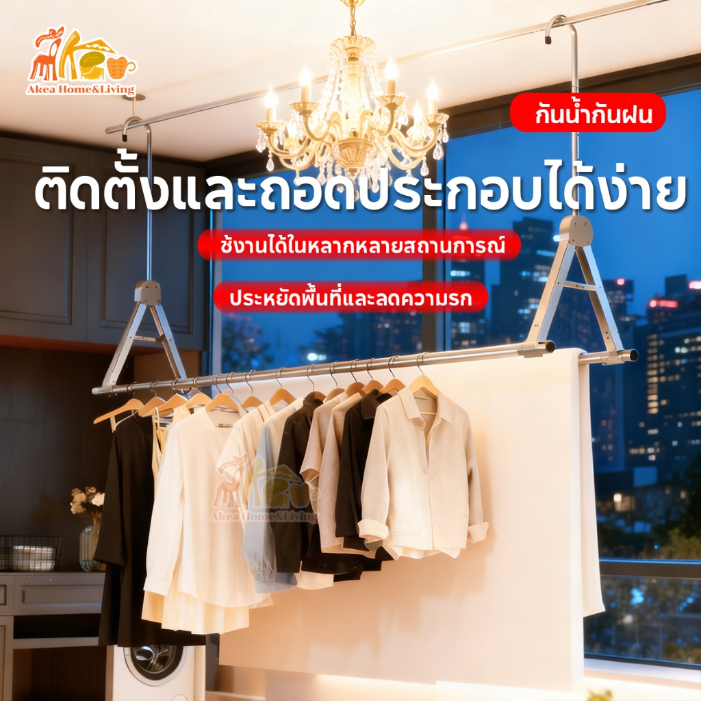 ราวตากผ้าสแตนเลส  ราวตากผ้า2ขั้ว ไม่ต้องเจาะผนัง  ปรับระดับได้ กันน้ำกันสนิม รับน้ำหนักได้ดี