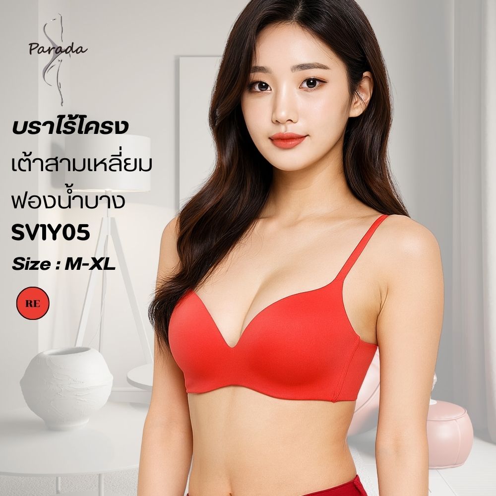 Parada เสื้อชั้นใน ของแท้ โมลดันทรงเต้า 4/5 ไร้โครง เสริมโบนด้านข้าง เก็บเนื้อด้านข้าง มั่นใจทุกการสวมใส่ รุ่นSV1Y05#2สี