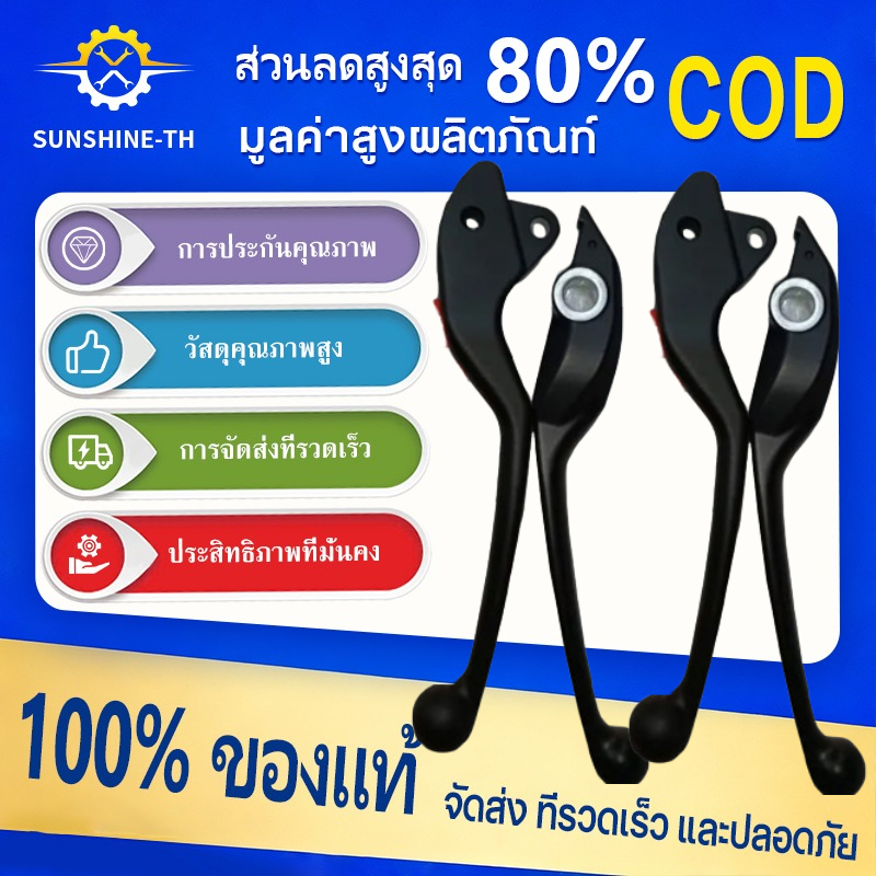 CODก้านเบรคดำ Giorno+ 2023 รุ่น Standard แท้เบิกศูนย์ฮอนด้า ใส่ได้เฉพาะคอมบายเบรคเท่านั้น มือเบรคดำจีออโน่ ตัวคอมบาย