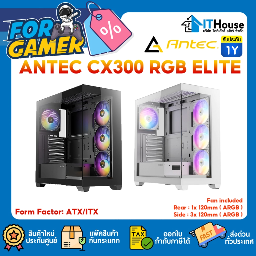 ⚡ANTEC CX300 RGB ELITE เคส Mid-Tower RGB ครบชุด 3 พัดลม✅กระจกนิรภัย กระจก Tempered Glass สวยหรู รองร