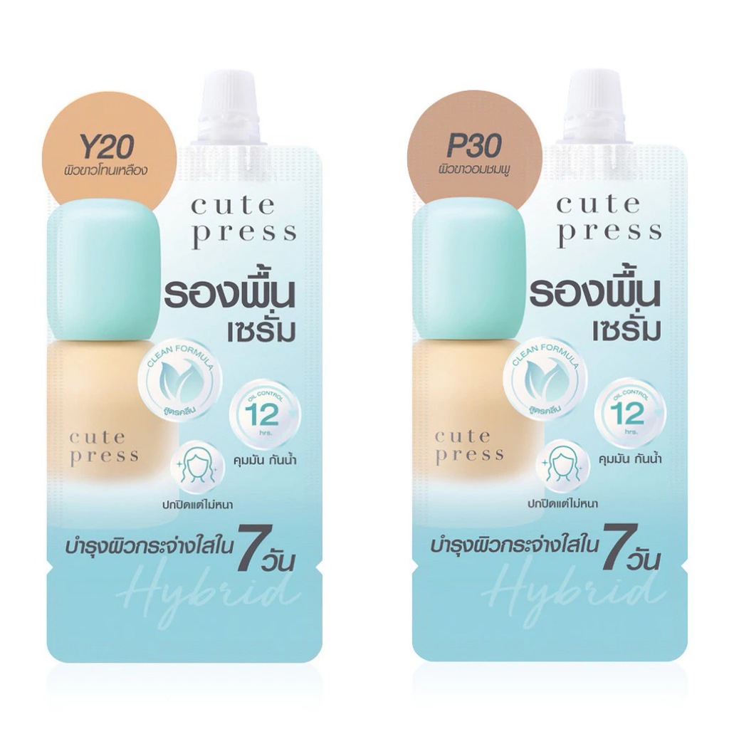 Cute Press Hybrid Brightening Foundation SPF 50+ PA++++ 5ml #P30 รองพื้นเซรั่ม Hybrid แบบซอง คิวท์เพรส.