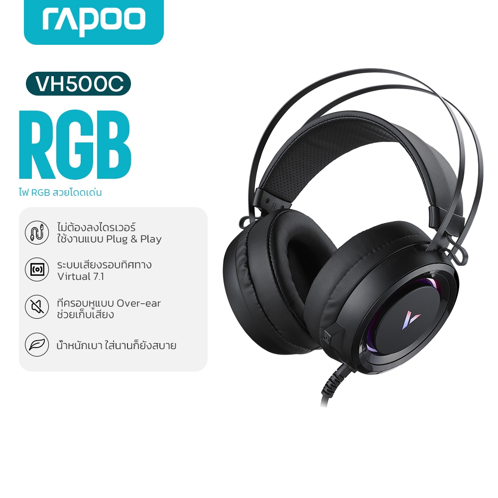 Rapoo VH500C หูฟังเกมมิ่ง 7.1 เสียงเสมือน  ฟังก์ชันตัดเสียงไมโครโฟน ENC  Gaming Headset