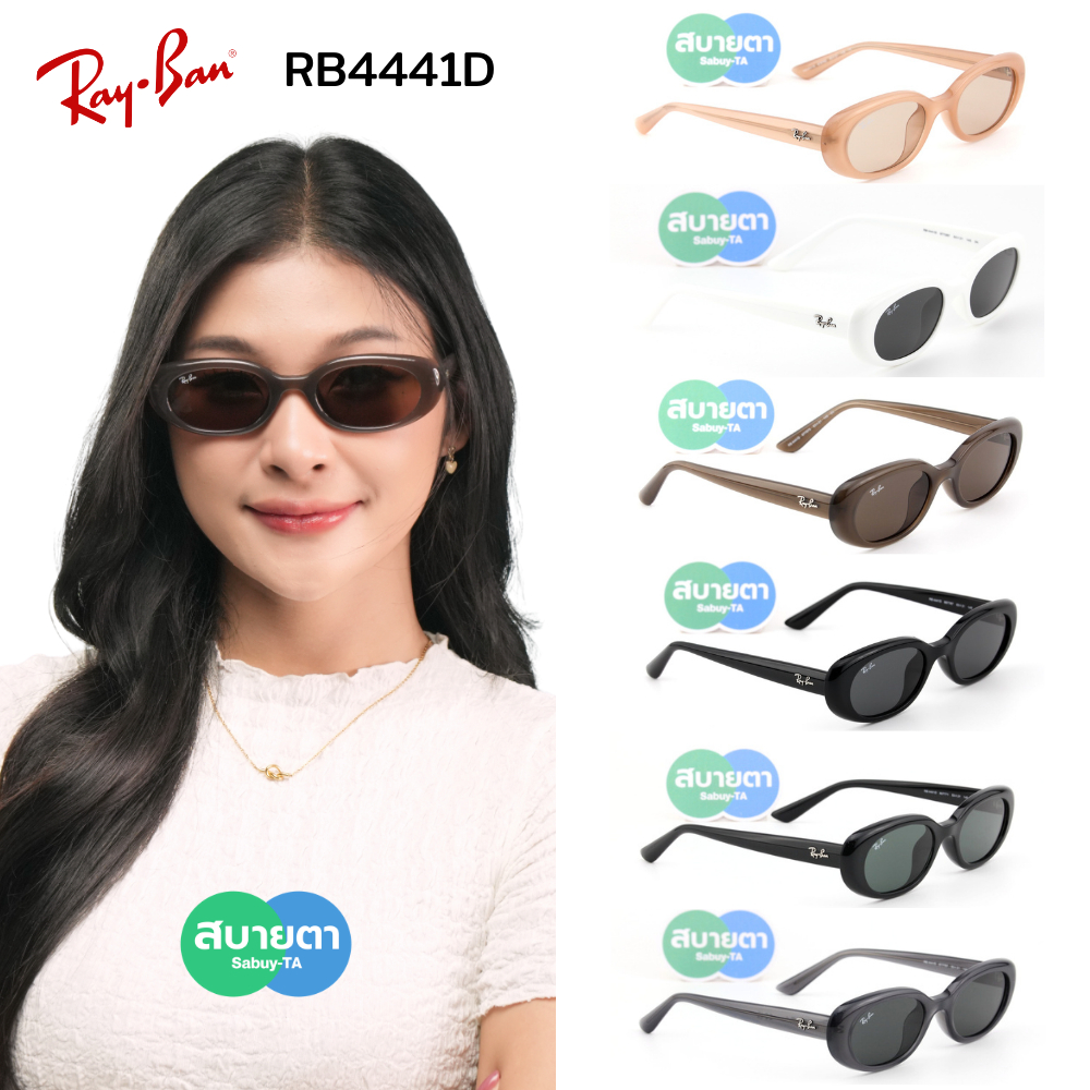 แว่นกันแดด Ray-Ban RB4441D ของแท้ รับประกันศูนย์ไทย 2 ปีเต็ม