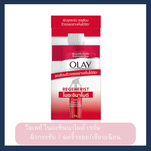 (กล่อง6ซอง) Olayโอเลย์ ไนอะซินาไมด์/เรตินอล/คอลลาเจน/วิตามินซี เซรั่ม บำรุงผิวหน้า thumbnail 4