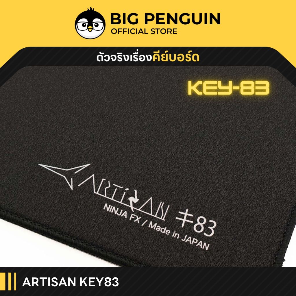 [โค้ดคุ้มลด 20%] Artisan Mousepad รุ่น Key83 Unocated Balance แผ่นรองเมาส์เกมมิ่ง L XL Soft Mid Xsoft key-83 key 83