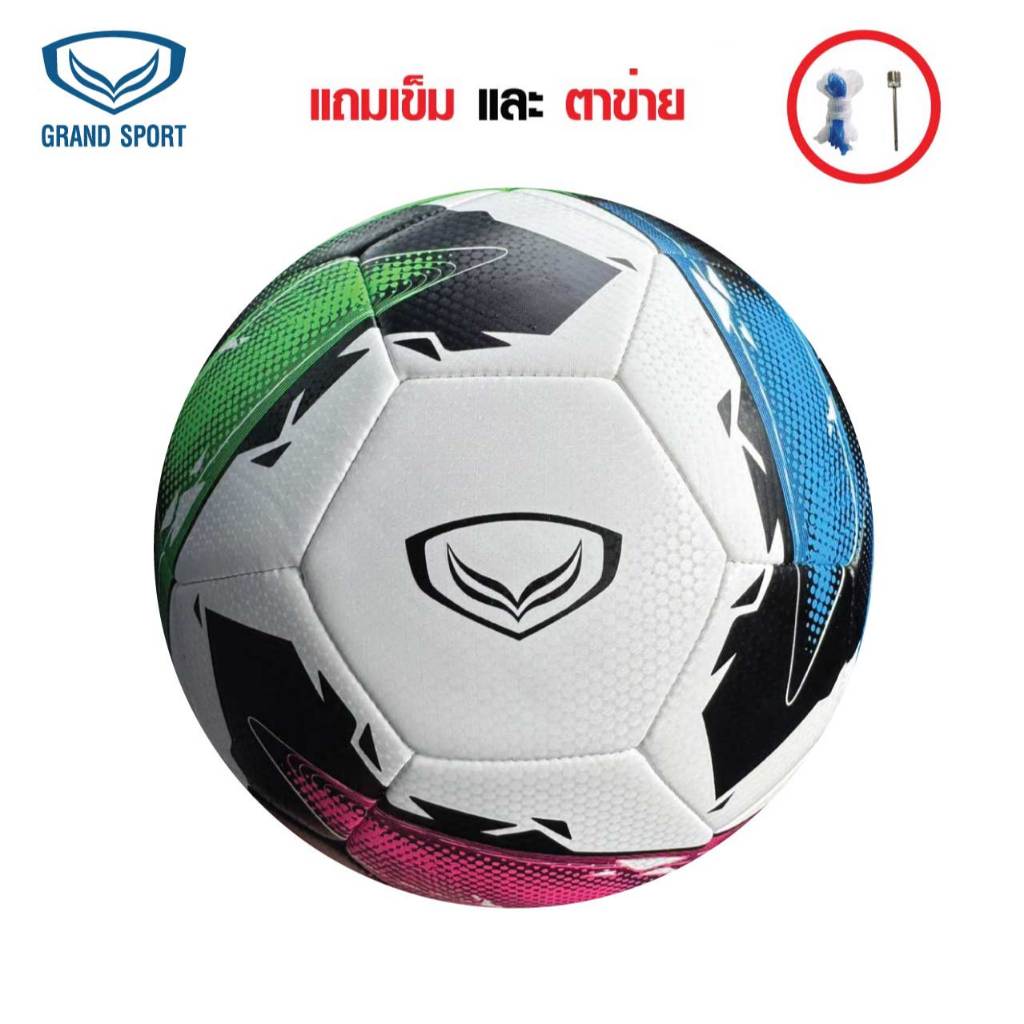 ***ของแท้ส่งไว*** Grand sport ลูกฟุตบอล อัด ฟุตบอลเย็บ  เบอร์5   **แถมเข็มและตาข่าย