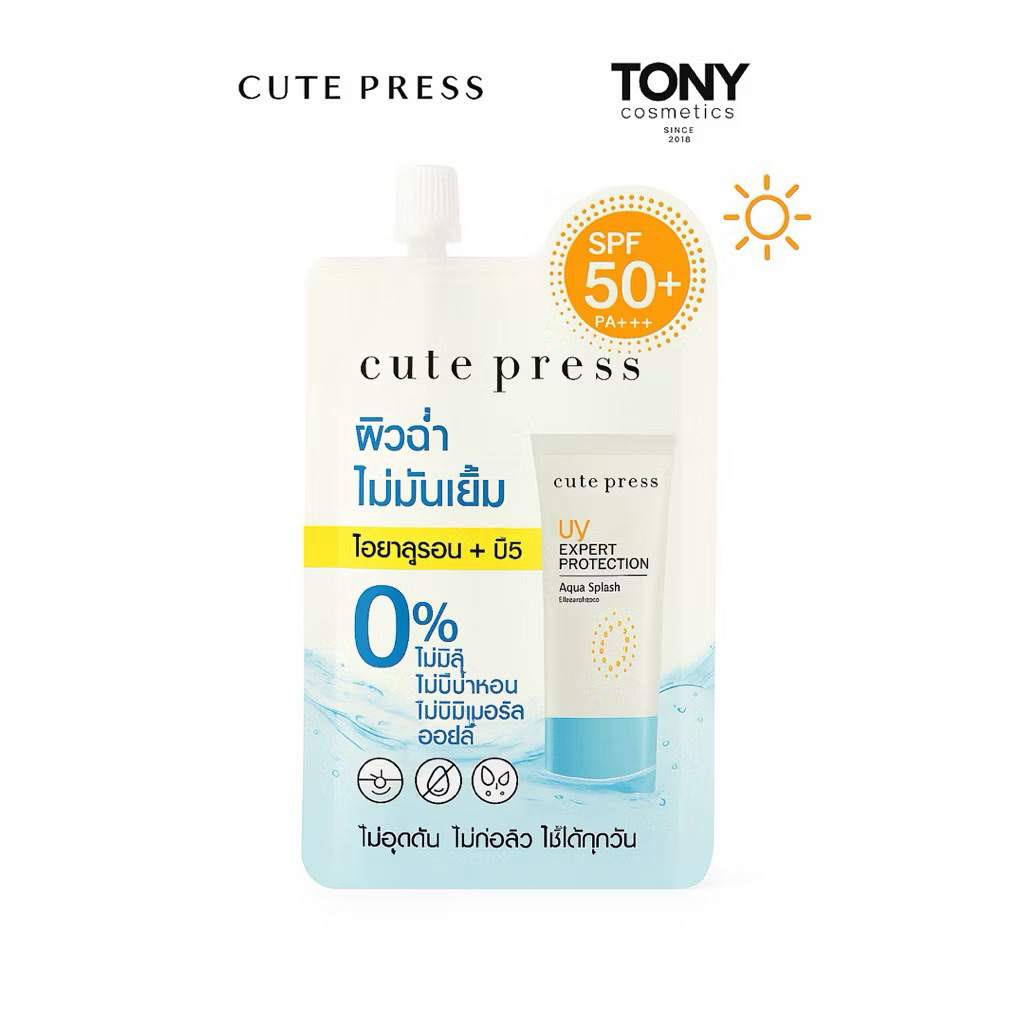 Cute Press UV Expert Protection Aqua Splash Spf50+ Pa++ คิวท์เพรส ยูวี เอ็กซ์เพิร์ท โพรเทคชั่น อควา 