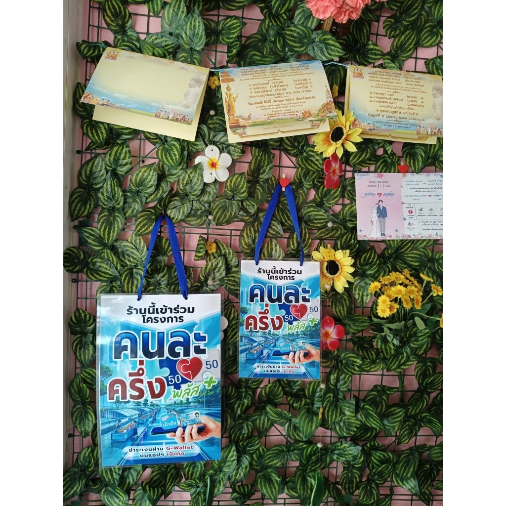 ป้ายคนละครึ่งพลัสป้ายร้านป้ายเคลือบพลาสติกแข็งกันน้ำ A4,A5,A6ที่ตั้งป้ายคนละครึ่งแสกนจ่ายคนละครึ่ง