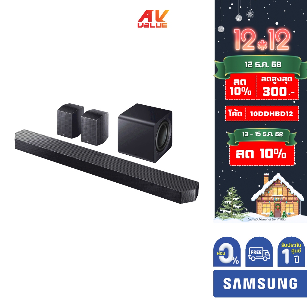 Samsung HW-Q990F - 11.1.4 ch Dolby Atmos Soundbar (ซาวด์บาร์) ** ผ่อน 0% **