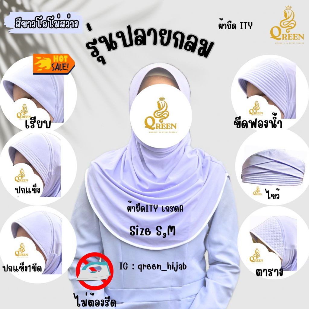 ผ้าคลุมพยาบาล เนื้อผ้ายืดITYเกรดA รุ่นปลายกลม(หมุน)