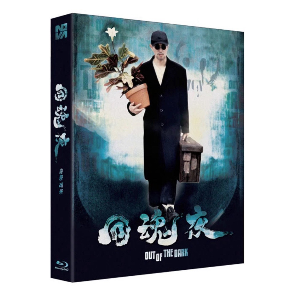 [กรุณาทักแชทก่อนสั่งซื้อ] Out of the Dark กึ๋ยเฉพาะชั้น 9 (Blu-ray / NOVA) แท้