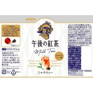 ✅ล็อตใหม่✅ KIRIN ชานม ชามะนาว ชาแดง Kirin Milk tea / Lemon tea / Straight Tea จากญี่ปุ่น 500ml/1.5L