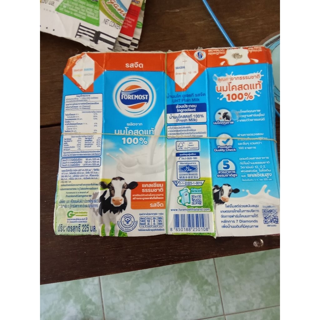 กล่องนมโฟร์โมส กล่องนมUHTขนาด 225ml แพ็คละ100กล่อง