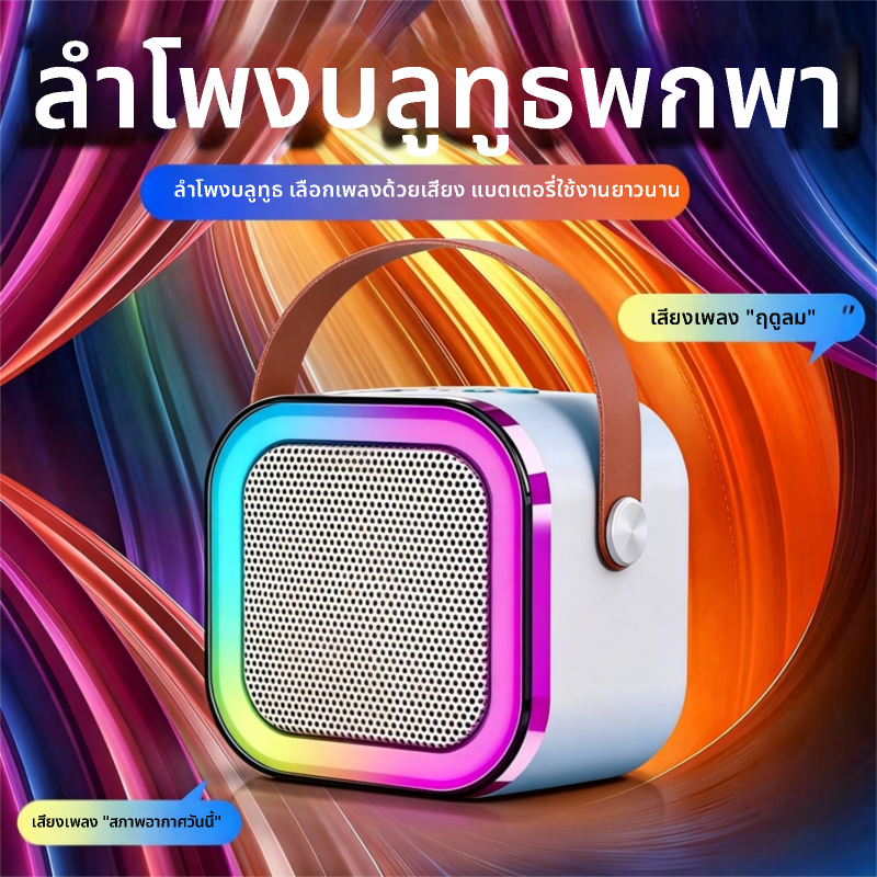 ลำโพงบลูทูธขนาดเล็ก 5.3 พกพาสะดวก  ลำโพงมินิเบส  เชื่อมต่อได้ทุกที่กับมือถือ/คอม/ทีวี