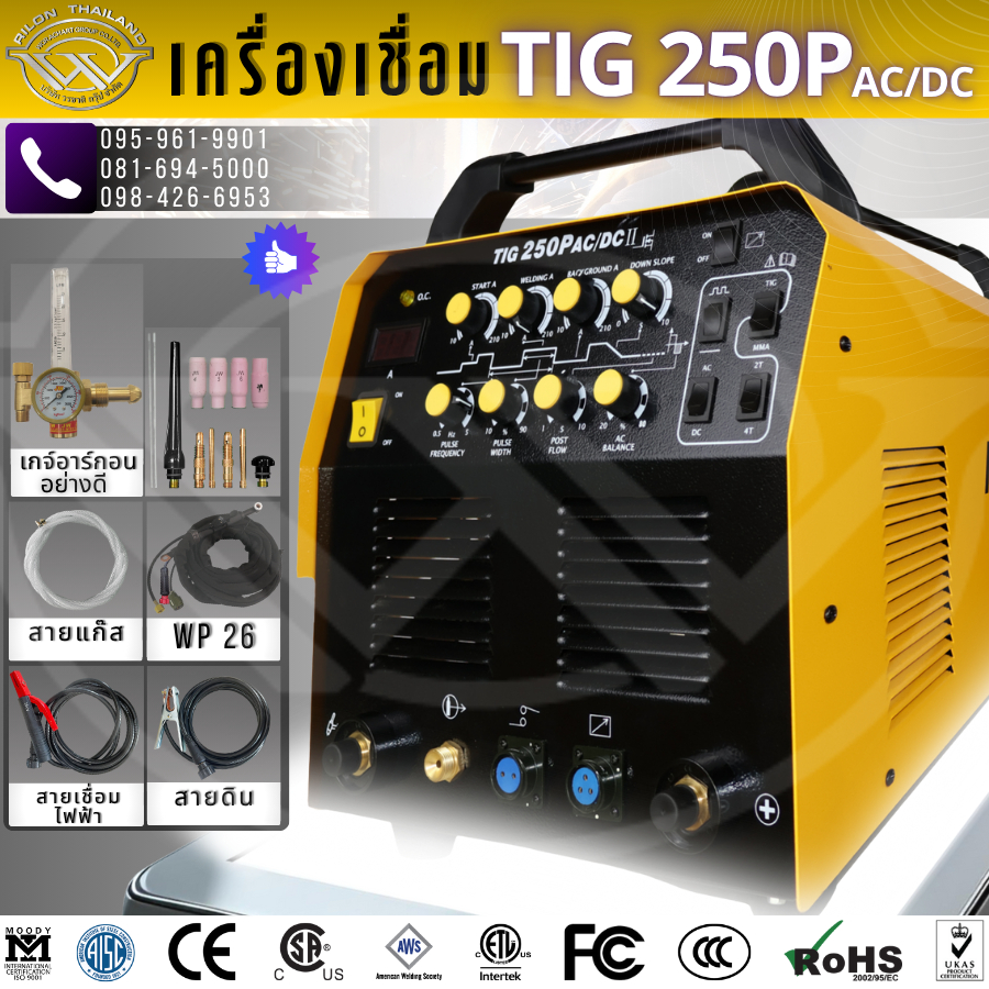 (แบบผ่อนชำระ ทางบัตรเครดิต) RILON เครื่องเชื่อมอาร์กอน TIG 250P AC/DC 3 ระบบ แรงดันไฟฟ้า 220V