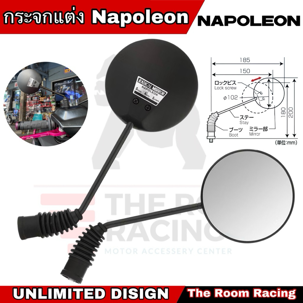 (พร้อมส่งจาก🇹🇭) กระจกข้าง NAPOLEON (นโปเลียน) แท้100% AU-10 สำหรับ Honda กระจก napole M10 เกลียว ขวา (Made in Japan🇯🇵)